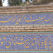Iran,ChogaZambil,Sush,2010,04.02 282