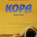 min n frank herbert-kopa1