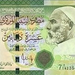 Líbia 10 Dinars E